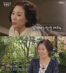 배우 김혜자가 드라마 '전원일기' 제작진에게 극중 자신의 캐릭터를 죽여달라고 부탁한 일화가 공개됐다. ê¹€í˜œìž ì²œìƒ ë°°ìš° ê³ ë'ì‹¬ ì¹­ì°¬ì— ê°ì‚¬í•´ ì „ì›ì¼ê¸°2021 ì•¼ê°„ ì •ë³´