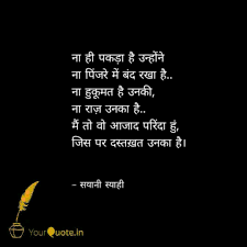 Hindi love quotes messages collection contains urdu love quotes , urdu quotes on love , short love quotes in urdu , best love quotes in urdu , hindi the beginning of love is to let those we love be perfectly themselves, and not to twist them to fit our own image. Short Love Poem One Line Quotes Poems By Famous Poets Quotes About Love And Relationships