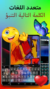 لوحة مفاتيح متعددة اللغات 2020 لجميع اللغات For Android Apk Download