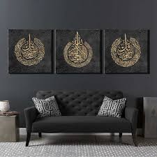 Splendid Set Of 3 Islamic Wall Art Frame Ideal For Oriental Luxury Home Decor Islamic Wall Decor Islamic Decor Islamic Wall Art