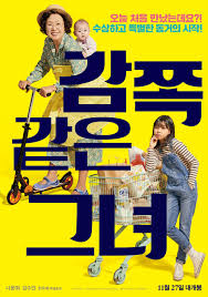 Nonton adalah sebuah website hiburan yang menyajikan streaming film atau download movie gratis. A Little Princess Korean Movie Asianwiki