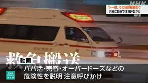 NHK - News update