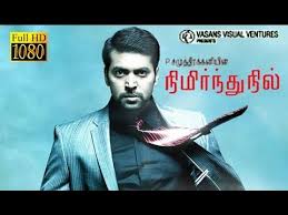 Watch Nimirnthu Nil Movie Online Nimirndhu Nil 2014 Movie Tamil Movies Movies Online Tamil Movies Online