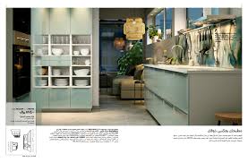 بروشور المطابخ 2017 Ikea Kitchen Catalogue Ikea Kitchen Home