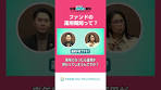 【shorts】SMTAMの投信ちょこっと解説 〜こちらヘルプ ...
