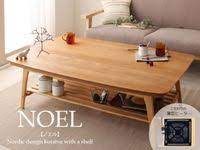 折りたたみこたつテーブル luke 長方形 幅90cmタイプ re ceno coffee table kotatsu table table