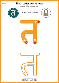 Kindergarten class hindi activity sheet. Hindi Alphabet Worksheets With Pictures Pdf Vyanjan à¤¤ Ira Parenting