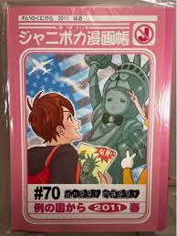 💙❤️嵐Arashi 同人本💛💚💜日常向/R18 , 興趣及遊戲, 書本& 文具, 漫畫- Carousell