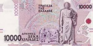 The drachma was one of the world's earliest coins. Exchange Greek Drachma Banknotes For Cash Fast Payment Cash4coins