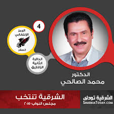 الدكتور محمد الصالحي مرشح مجلس النواب 2015 عن الدائرة الثانية رمز الصقر ورقمه الإنتخابي 4 Https Youtu Be Nlsilm Incoming Call Screenshot Movie Posters Poster