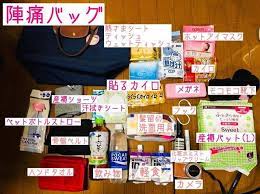 出産準備セット 陣痛バッグ 参考になる先輩ママのバックの中身は 子育て情報まとめ マタイク 出産 入院 準備 入院準備 出産準備
