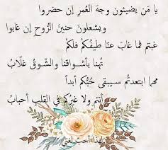 Pin By Luba Alkazwini On ابيات شعرية Arabic Calligraphy Arabic Quotes Arabic