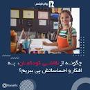 نتیجه تصویری برای جزوه کامل تفسیر نقاشی کودکان