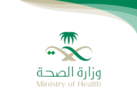 The ministry of health & wellness wishes to advise the public that as you continue to prepare for the impending inclement weather condition/tropical storm/hurricane, the following precautions should be taken regarding food and water safety, persons with chronic illnesses and pregnant women: Ministry Of Health Saudi Arabia Identity Logo Download Logo Icon Png Svg