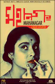Ray was born in the city of calcutta into a bengali family. A Feminist Reading Of Mahanagar Satyajit Ray S Sketch Of Middle Class Morality
