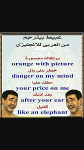 ترجمة حرفية Really Funny Memes Funny Comments Funny Reaction Pictures