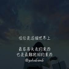 語錄點滴 在instagram 分享了1 則貼文 追蹤 Xhappy Yulu 語錄 語錄系列 語錄分享 經典語錄 情歌 語錄 愛情語錄 心情語錄 閨蜜語錄 語錄 十二 In 2020 Chinese Quotes
