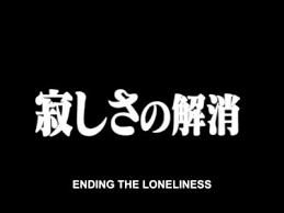 Maybe you would like to learn more about one of these? 20 Nge Title Cards Ideas Neon Genesis Evangelion Evangelion Title Card