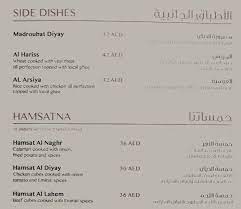Umm hurair, al boom tourist village, dubai, casual. Zaman Awal Menu Menu For Zaman Awal Umm Hurair Bur Dubai Dubai
