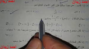 امتحان محافظة الدقهلية لغة انجليزية تالتة اعدادى ترم ثانى 2021. Ø­Ù„ Ù…Ø­Ø§ÙØ¸Ø§Øª ÙƒØªØ§Ø¨ Ø§Ù„Ù…Ø¹Ø§ØµØ± Ù„Ù„ØµÙ Ø§Ù„Ø«Ø§Ù„Ø« Ø§Ù„Ø§Ø¹Ø¯Ø§Ø¯Ù‰ Ø±ÙŠØ§Ø¶ÙŠØ§Øª 2017 Ø¬Ø¨Ø±