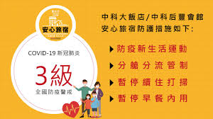 2021年06月19日 14:23 記者曾俊豪／專題報導 全台三級警戒屆滿一個月，回顧此波疫情起源，輿論多把矛頭對準華航在桃園諾富特的群聚案，不過，有華航機師對於成為破口感到沮喪與憤怒。 【情報】3+11害全台三級警戒？ ä¸‰ç´šè­¦æˆ' å®‰å¿ƒæ—…å®¿é˜²ç–«æŽªæ–½ ä¸­ç§'åŽè±é£¯åº—å®˜ç¶² å°ä¸­ä½å®¿æŽ¨è–¦ä¸­ç§'åŽè±æœƒé¤¨ ä¸­ç§'å¤§é£¯åº—
