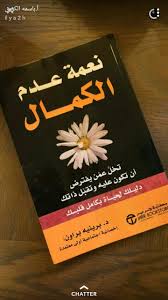 Pin By توليب مصطفى On كتب Fiction Books Worth Reading Books Ebooks Free Books