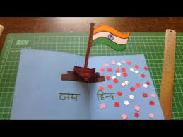 Check out amazing flexclip's video invitation maker and its wonderful templates. National Flag Of India 3d Card Republic Day Card Instructables