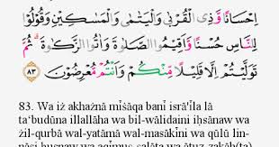 183, yang membahas tentang ibadah puasa. Tajwid Surat Al Baqarah Ayat 83 Masrozak Dot Com