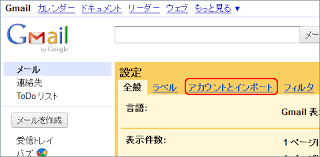 差出人 送信者 の名前を変更する Gmailの使い方