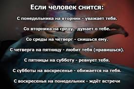 что означает если человек снится с воскресенья на понедельник Sonnik K Chemu Snitsya Iskat Rabotu Sonnik Rabota K Chemu Snitsya Rabota Vo Sne Videt