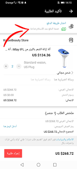 طريقة الشراء من علي إكسبريس عن طريق الدفع عند الإستلام تجربتي