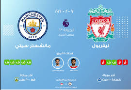 Jun 16, 2021 · يبدأ مانشستر سيتي حامل اللقب مبارياته في الموسم الجديد من بطولة الدوري الإنجليزي الممتاز 2021/2022 بمواجهة توتنهام هوتسبر خارج ملعبه في 14 أغسطس المقبل. Ø¬Ø¯ÙˆÙ„ ØªØ±ØªÙŠØ¨ Ø§Ù„Ø¯ÙˆØ±ÙŠ Ø§Ù„Ø¥Ù†Ø¬Ù„ÙŠØ²ÙŠ 2021 Ù…Ø±ÙƒØ² Ù„ÙŠÙØ±Ø¨ÙˆÙ„ ÙˆØ§Ù„Ø³ÙŠØªÙŠ Ø³Ù…Ø§ Ø§Ù„Ø¥Ø®Ø¨Ø§Ø±ÙŠØ©