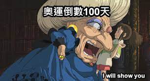 Check spelling or type a new query. 20å¼µè¶…å¥½ç¬' æ±äº¬å¥§é‹ æ¢—åœ– å¿«ä¾†çœ‹çœ‹ç¶²å‹å€'çš„æžç¬'å‰µä½œ