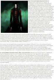 как стать вампиром в домашних условиях в реальной жизни Kak Stat Nastoyashim Vampirom V Realnoj Zhizni
