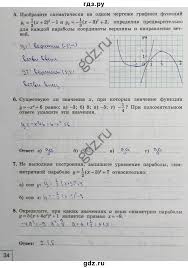 контрольная работа по информатике 6 класс босова с ответами Gdz Po Informatike 8 Klass Bosova Rabochaya Tetrad Onlajn Smotret Dr Web Web Security Algebra