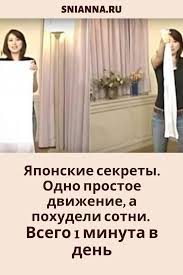 как избавиться от запора в домашних условиях быстро и легко Yaponskie Sekrety Odno Prostoe Dvizhenie A Pohudeli Sotni Vsego 1 Minuta V Den Workout For Flat Stomach Organic Health Health Fitness