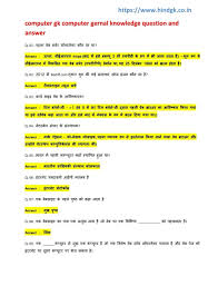 General Knowledge Questions Gk Questions Samanya Gyan Gk In Hindi General Knowledge Quiz Current G Gk Questions And Answers This Or That Questions Gk In Hindi