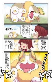 漫画 おしゃれまとめの人気アイデア pinterest monsterkid599 ポケモン n ポケモン かわいい ポケモン