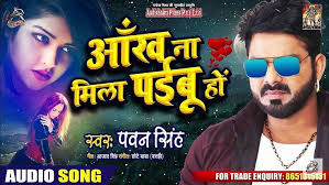 423 Likes 4 Comments Pawan Singh Fan Club I D Pawansingh Fans Club99 On Instagram आ ख न म ल पईब ह ग न आद शक त फ ल Songs Audio Songs Album