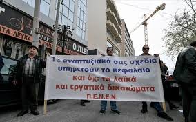 Απεργία από την ολμε ενόψει της ψήφισης του πολυνομοσχεδίου του υπουργείου παιδείας που ψηφίζεται στη βουλή. Twronyydbhky6m