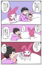おそ松さん part 8 おしゃれまとめの人気アイデア pinterest wake mii up ٩ ๑ ᴗ ๑ ۶ おそ松さん漫画 サンリオ松 トッティ
