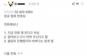 안산 선수 지켜라…'페미' 비난에 양궁협회 게시판 불났다 중앙일보 입력 2021.07.29 01:37 수정 2021.07.29 01:54 인쇄 기사 보관함(스크랩) 글자 작게. J4ucy5tlbzubgm