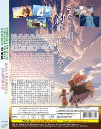 That was wonderful, but it covered only 20 percent of the country. Dvd Anime Sayonara No Asa Ni Yakusoku No Hana O Kazarou Movie English Version 11 88 Picclick Uk