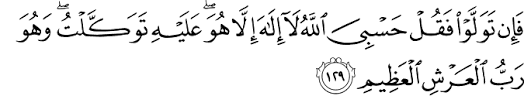 لَقَدْ جَاءَكُمْ رَسُولٌ مِنْ أَنْفُسِكُمْ عَزِيزٌ عَلَيْهِ مَا عَنِتُّمْ حَرِيصٌ عَلَيْكُمْ بِالْمُؤْمِنِينَ رَءُوفٌ رَحِيمٌ. Are There Any Muslim Sects That Believe The Qur An Was Changed Religious Forums