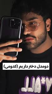 اردیبهشت😊