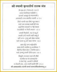 Image Result For Swami Samartha Tarak Mantra Mantras Swami Samarth Tantra