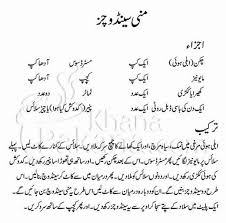 Ilmu Pengetahuan 8 Lunch Box Recipes In Urdu