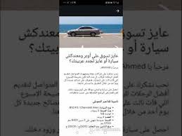 تقسيط بدون مقدم تأجير تمويلي للسيارات عربيات للايجار للعمل في اوبر باليوم ١٦٠ جنية Youtube