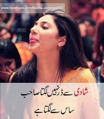  Iftikhar Ahmed Imiftikharahmed Twitter Funny Girl Quotes Urdu Funny Quotes Cute Funny Quotes