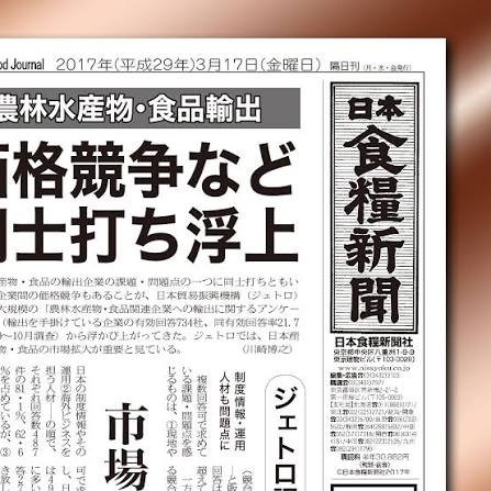 THE JAPAN FOOD JOURNAL